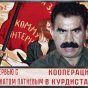 Фархат Патиев об экономических буднях Рожавы