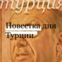 Кемалистские усы, исламистские бороды